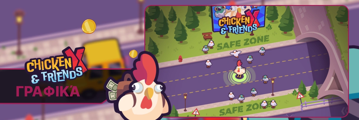 Γραφικά Chicken X & Friends.